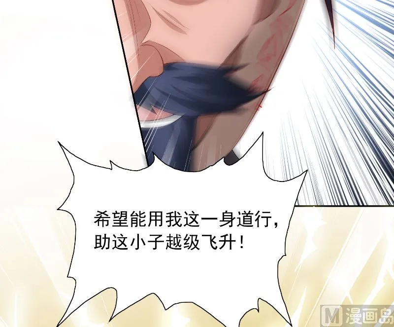 第100话 越阶飞升 第31页