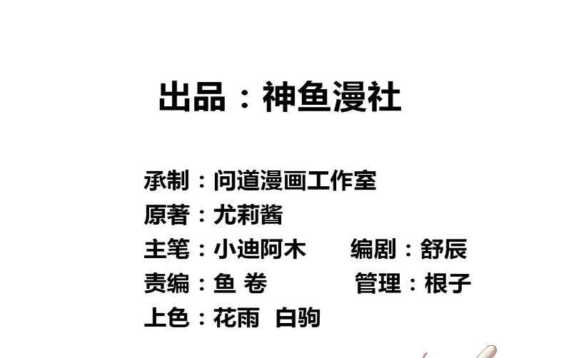 第101话 不在五行中 第2页