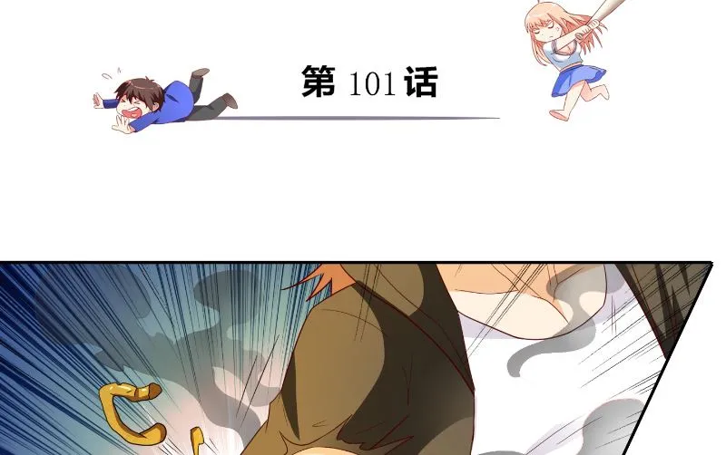 第101话 不在五行中 第3页