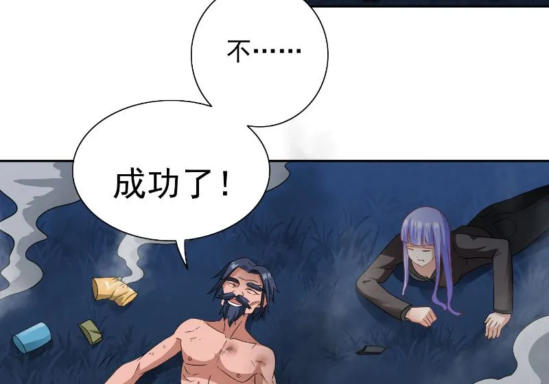第101话 不在五行中 第21页