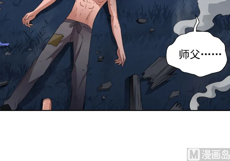 第101话 不在五行中 第22页