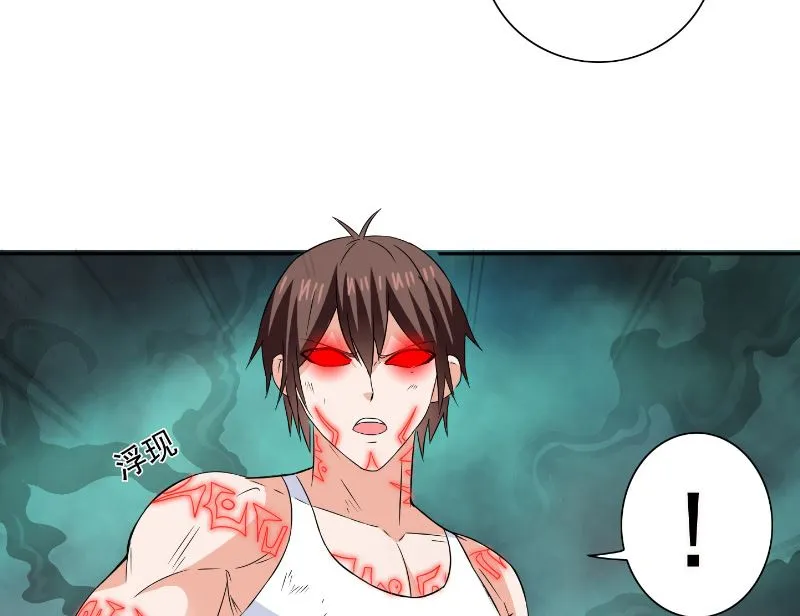 第101话 不在五行中 第24页
