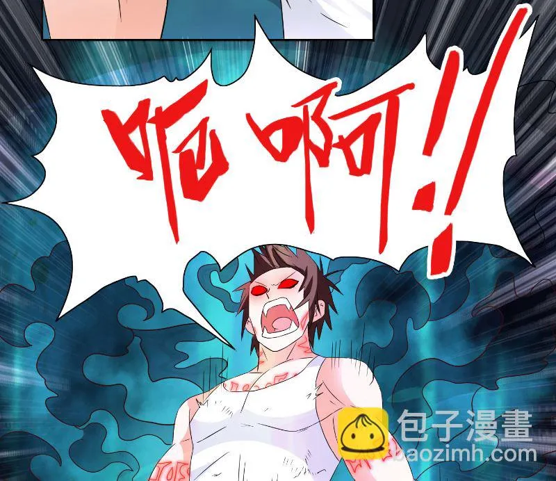 第101话 不在五行中 第27页