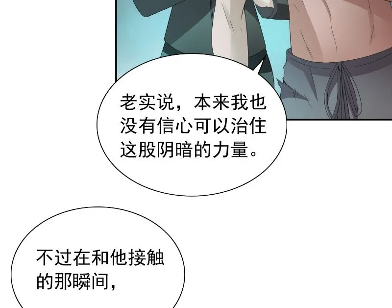 第101话 不在五行中 第33页