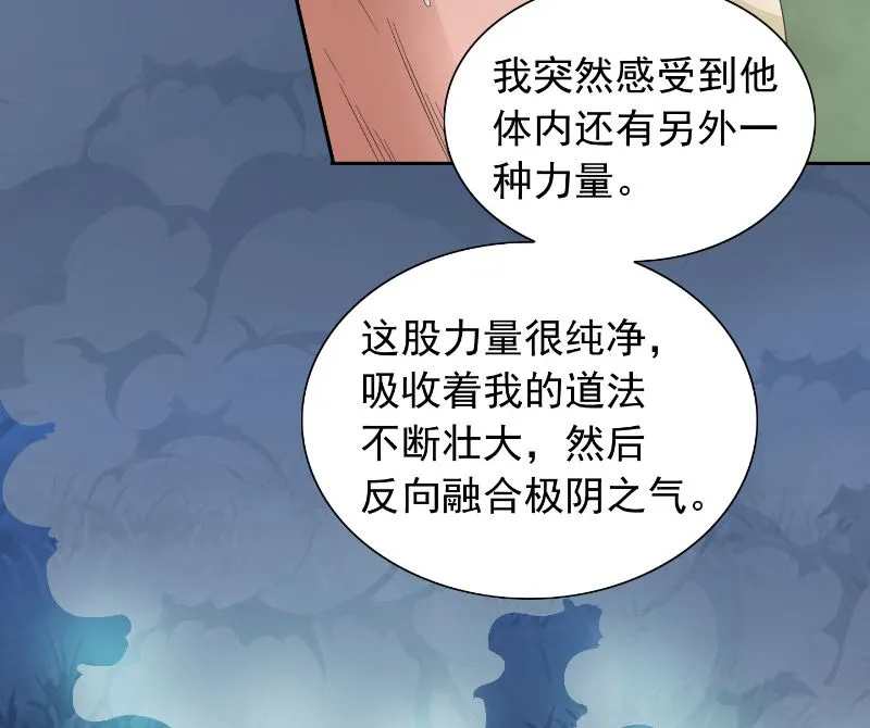 第101话 不在五行中 第36页