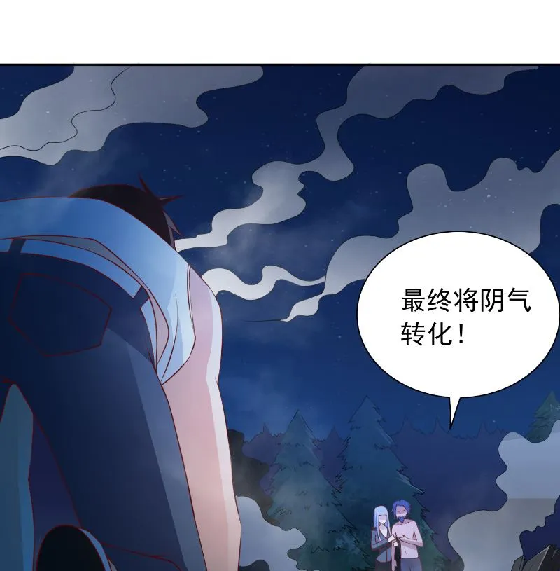 第101话 不在五行中 第38页