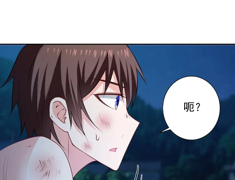 第101话 不在五行中 第41页