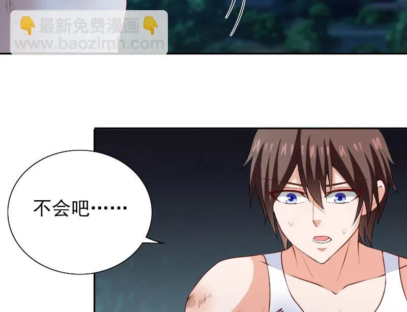 第101话 不在五行中 第42页