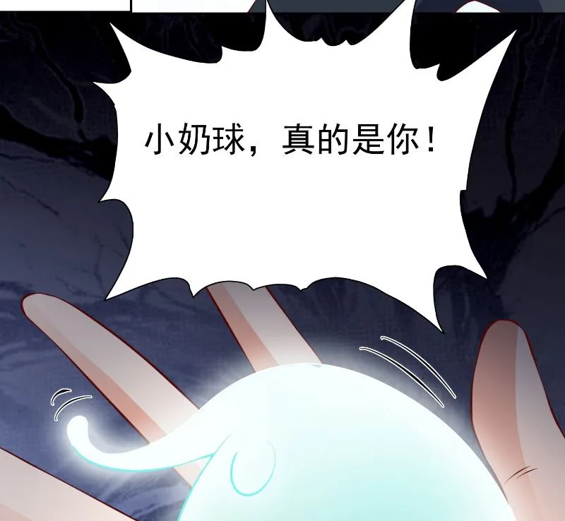 第101话 不在五行中 第44页