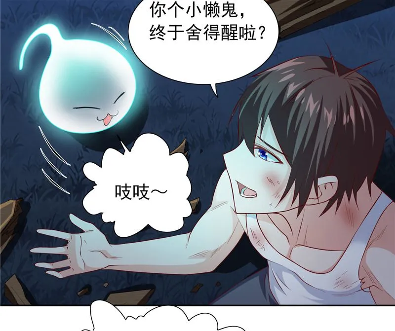 第102话 大小姐的愤怒 第3页