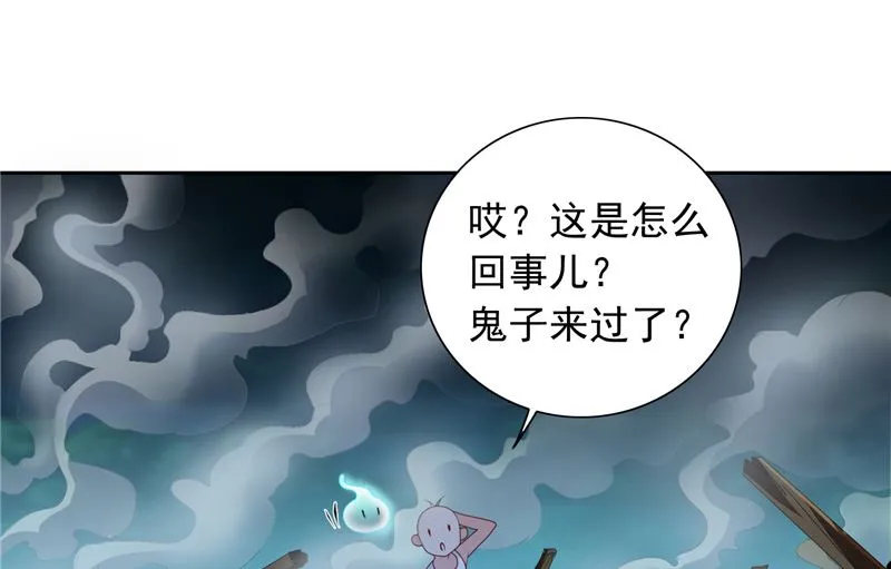 第102话 大小姐的愤怒 第5页