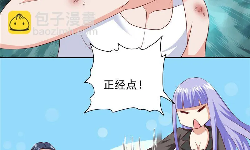 第102话 大小姐的愤怒 第9页