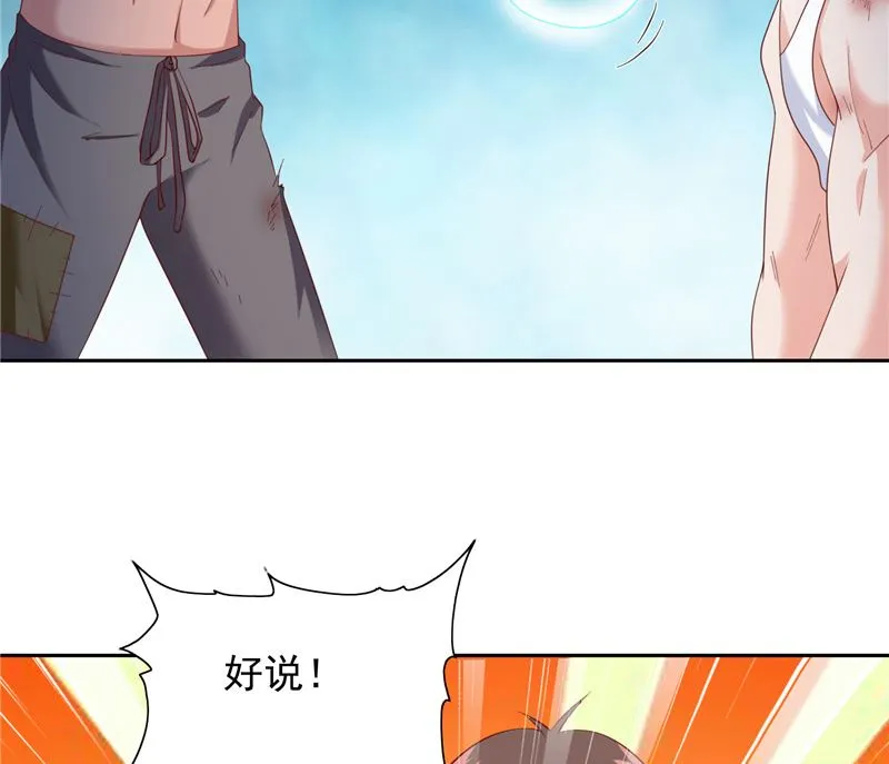 第102话 大小姐的愤怒 第12页
