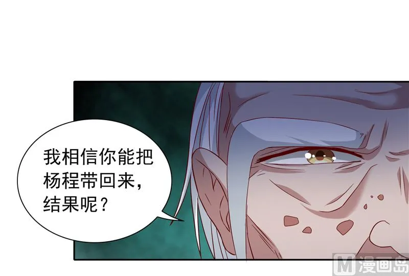 第102话 大小姐的愤怒 第22页