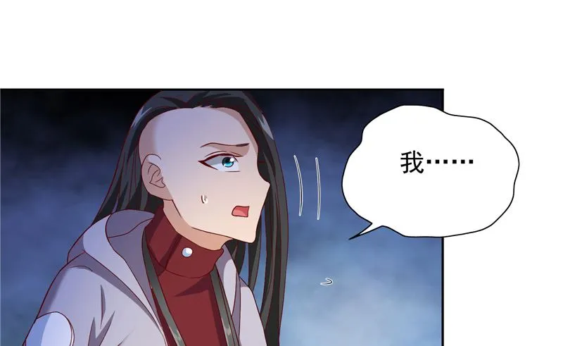 第102话 大小姐的愤怒 第23页