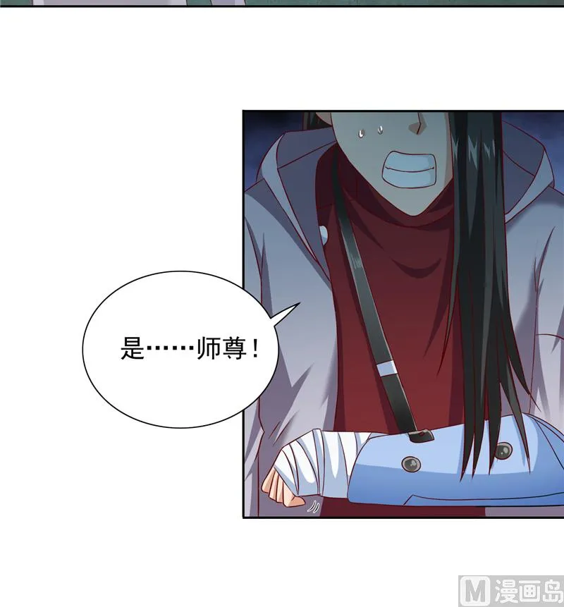 第102话 大小姐的愤怒 第26页