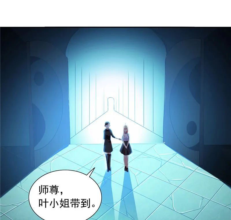 第102话 大小姐的愤怒 第27页
