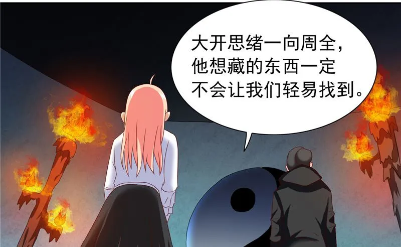 第102话 大小姐的愤怒 第33页