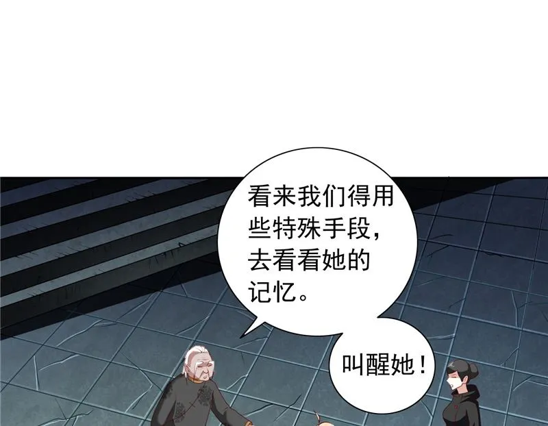 第102话 大小姐的愤怒 第39页
