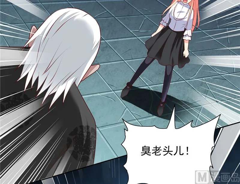 第102话 大小姐的愤怒 第44页