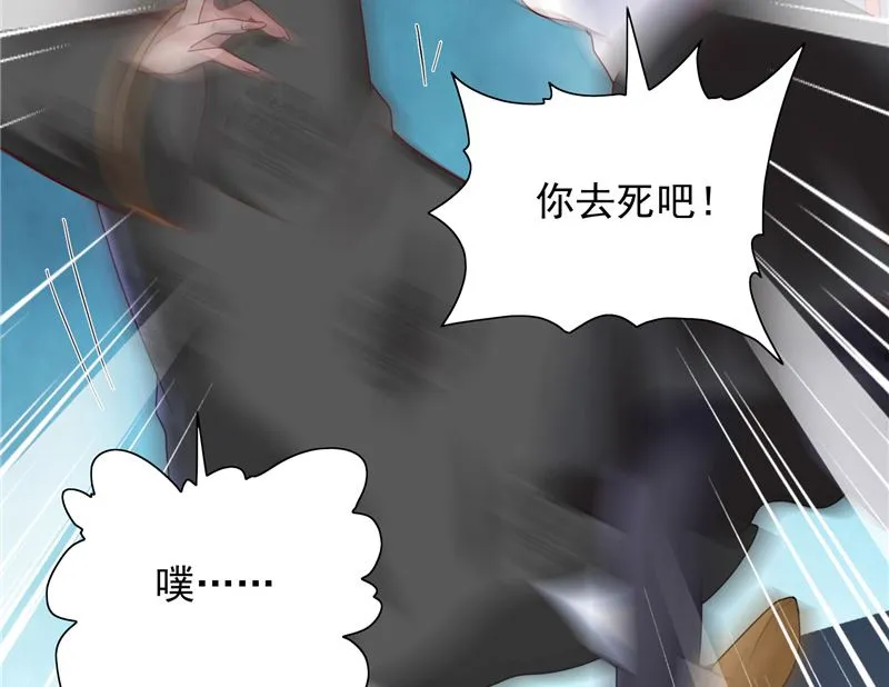 第102话 大小姐的愤怒 第46页