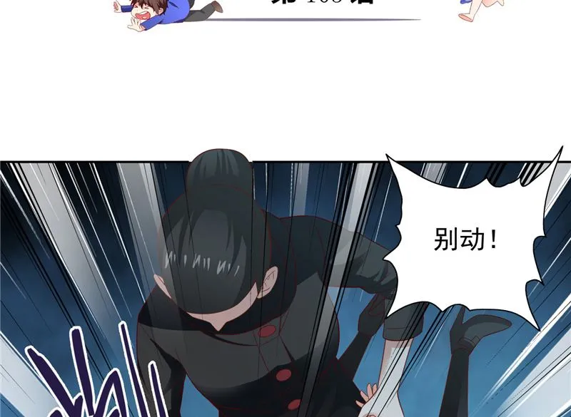 第103话 记忆里的父亲 第3页
