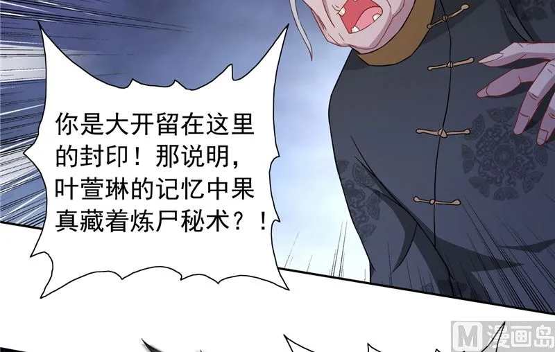 第103话 记忆里的父亲 第38页