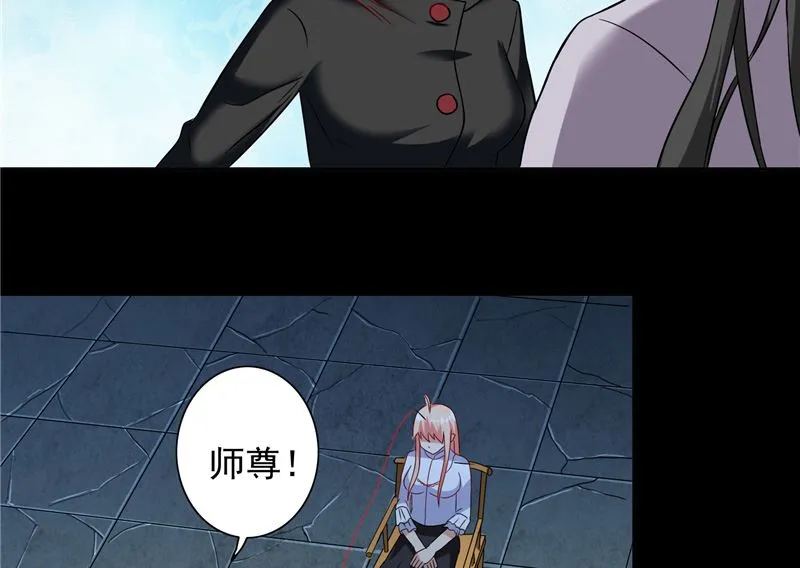 第104话 凯越宗吾 第9页