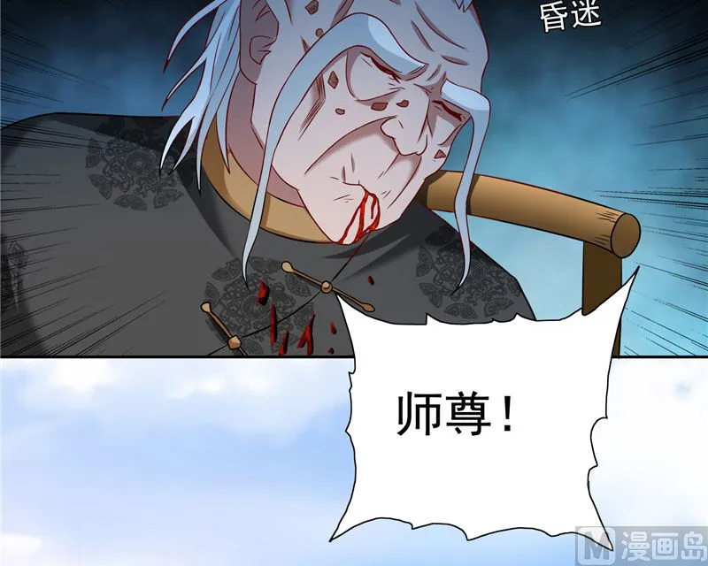 第104话 凯越宗吾 第13页