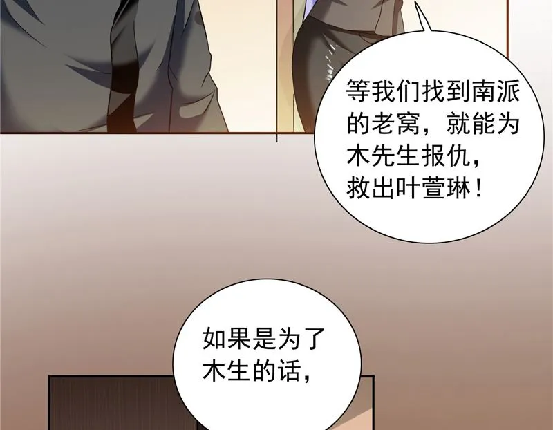 第104话 凯越宗吾 第21页