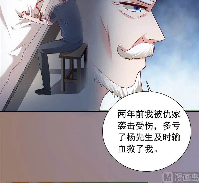 第104话 凯越宗吾 第32页
