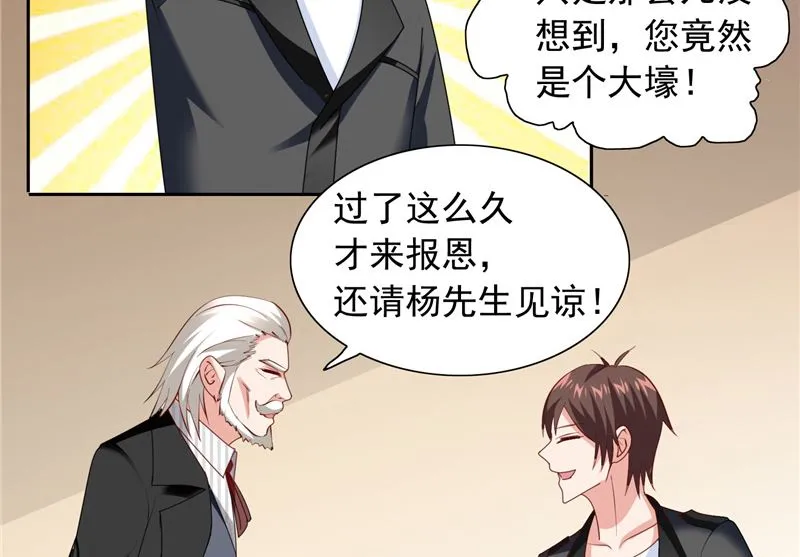 第104话 凯越宗吾 第34页