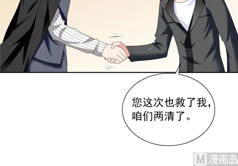 第104话 凯越宗吾 第35页