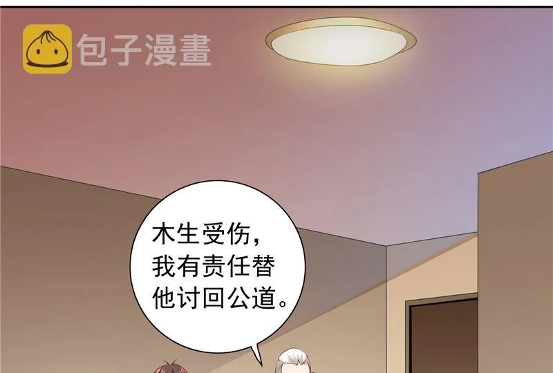 第104话 凯越宗吾 第36页