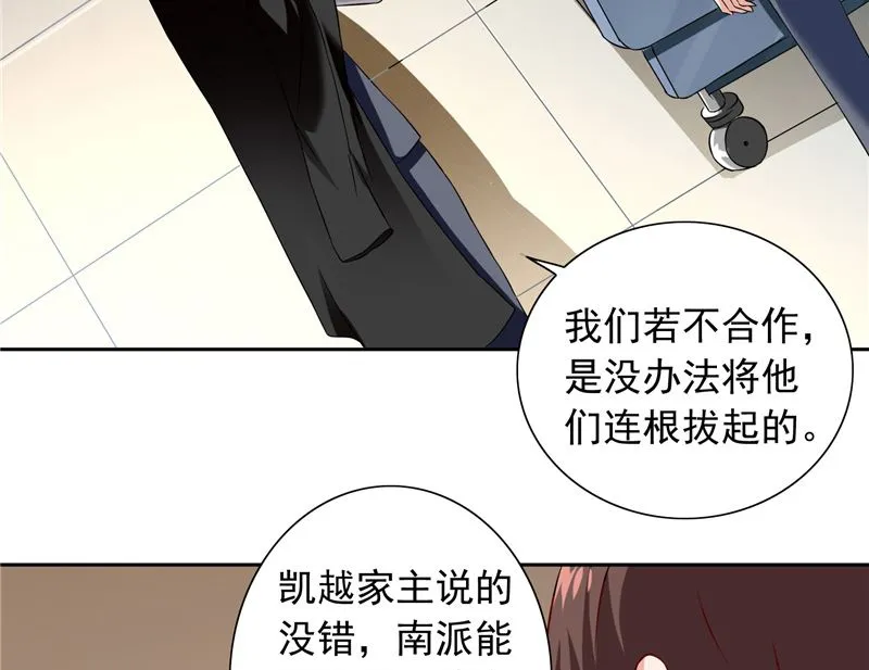 第104话 凯越宗吾 第43页