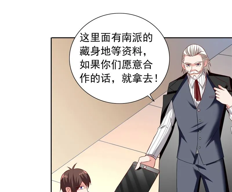 第104话 凯越宗吾 第45页