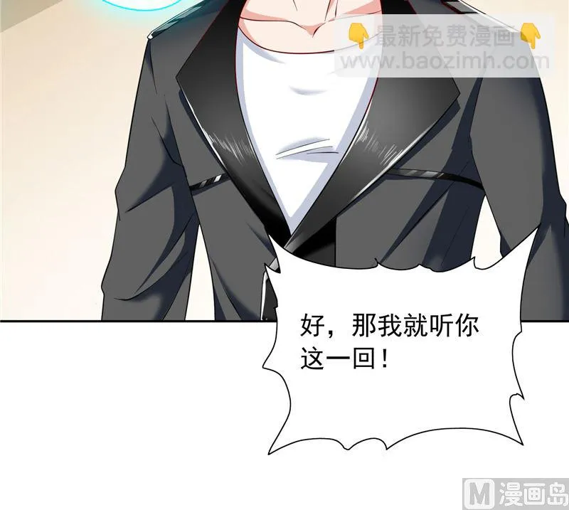 第104话 凯越宗吾 第50页
