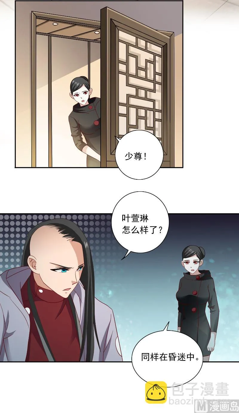第105话 见你最后一面 第8页