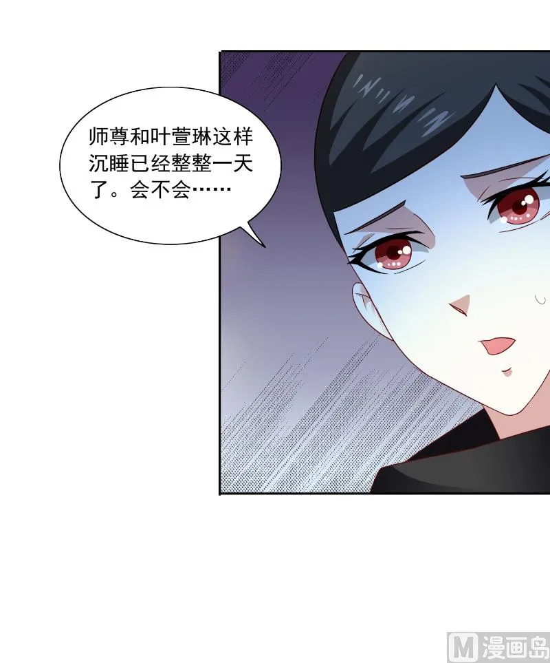 第105话 见你最后一面 第9页
