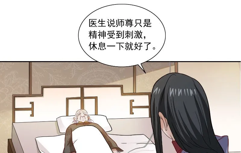 第105话 见你最后一面 第11页