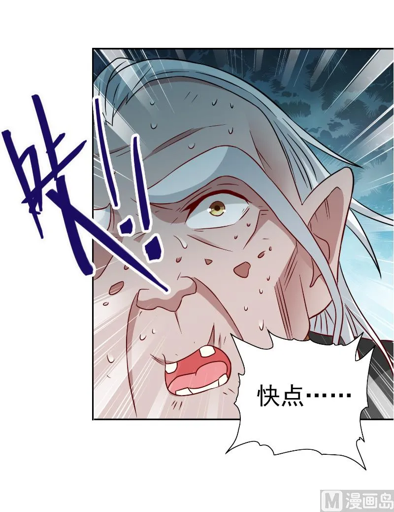 第105话 见你最后一面 第17页