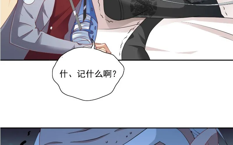 第105话 见你最后一面 第19页