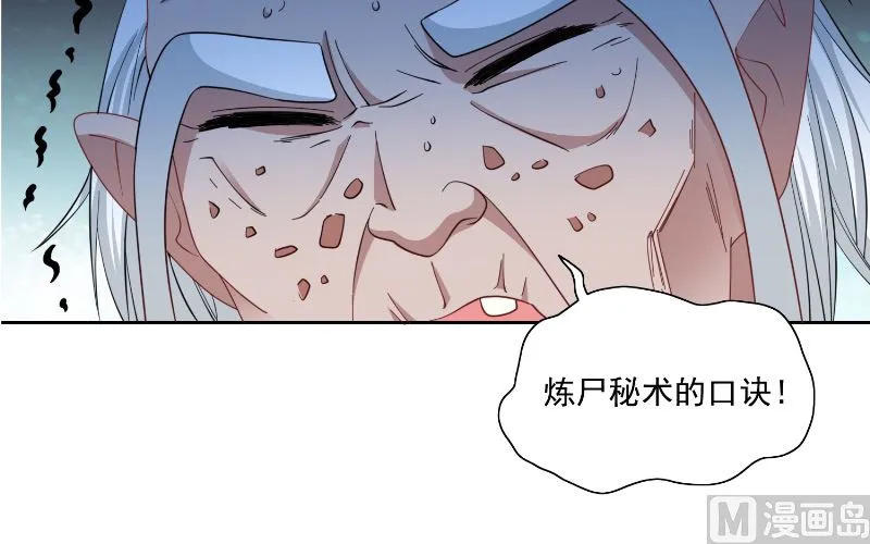 第105话 见你最后一面 第20页