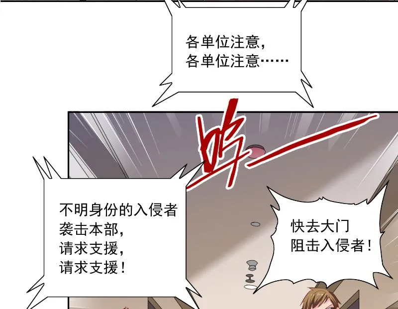 第105话 见你最后一面 第22页