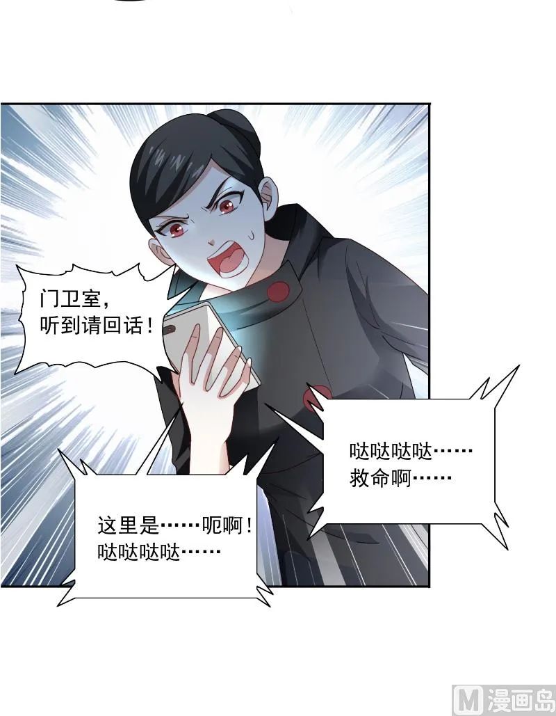 第105话 见你最后一面 第25页