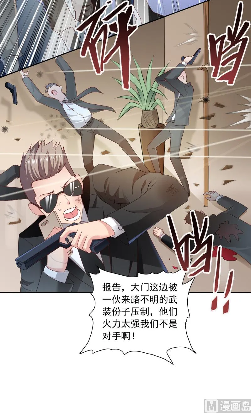 第105话 见你最后一面 第30页