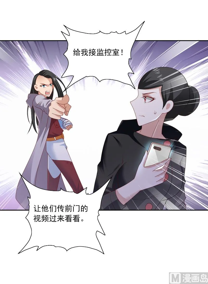 第105话 见你最后一面 第31页