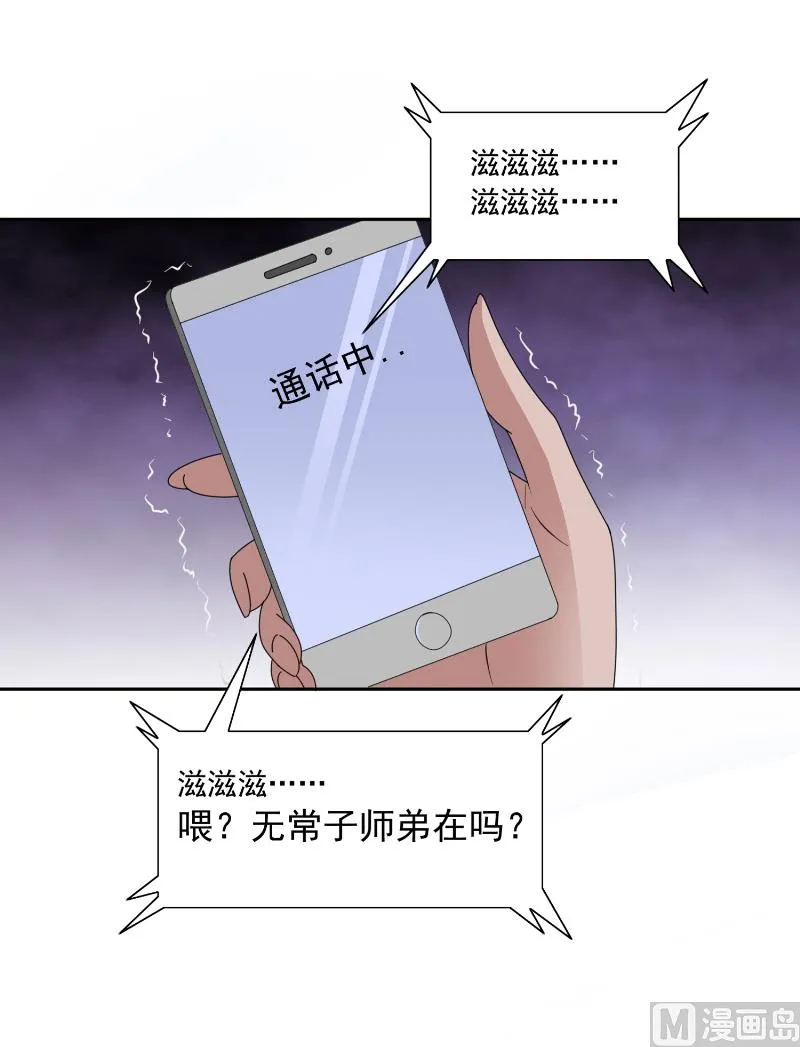 第105话 见你最后一面 第32页