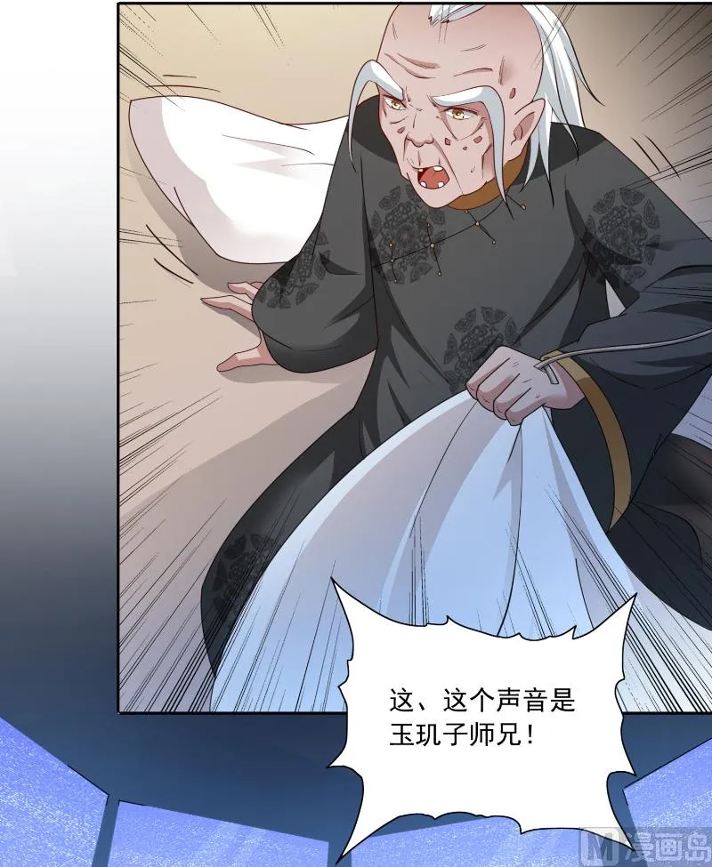 第105话 见你最后一面 第33页