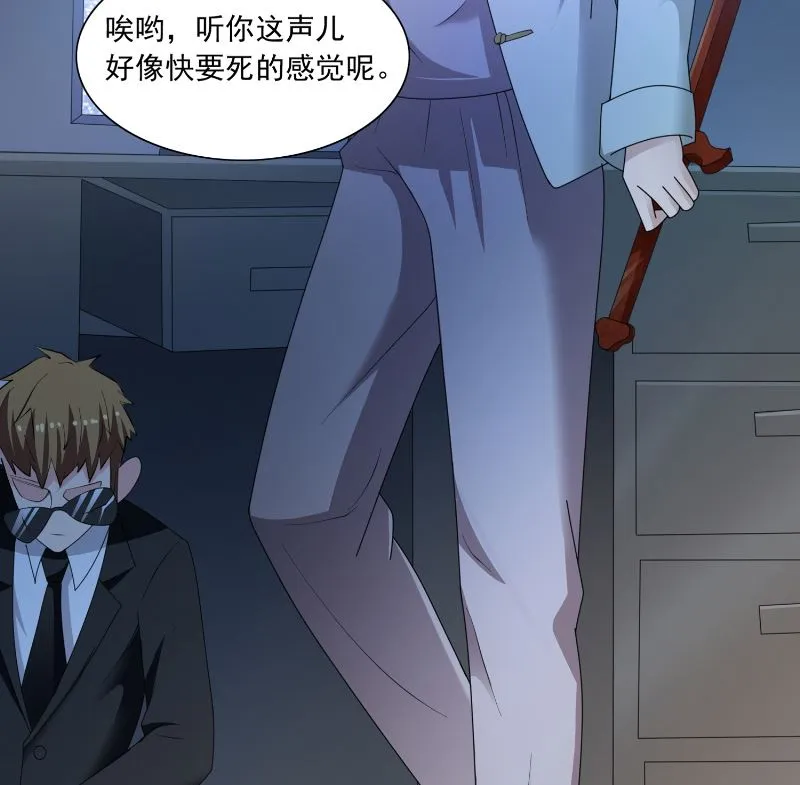 第105话 见你最后一面 第35页